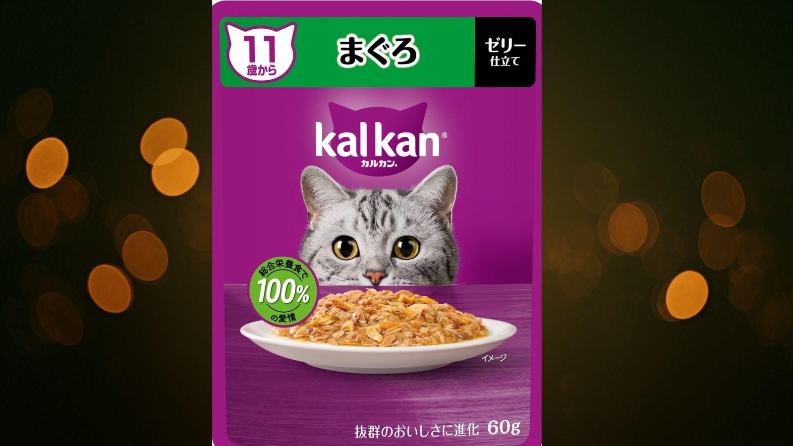 "Kal Kan tuna flavor wet cat food pouch for senior cats 11 years and older with silver tabby cat on purple bokeh background"